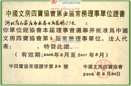 资质证书