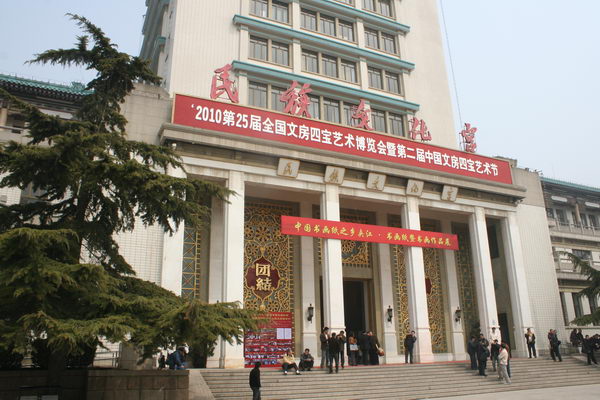 永春牌书画装裱机 获得 第25届全国文房四宝艺术