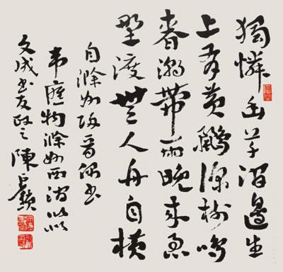 从艺术美学特质看白描、素描之争