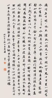 流芳千古 ——李流芳行书自书诗轴