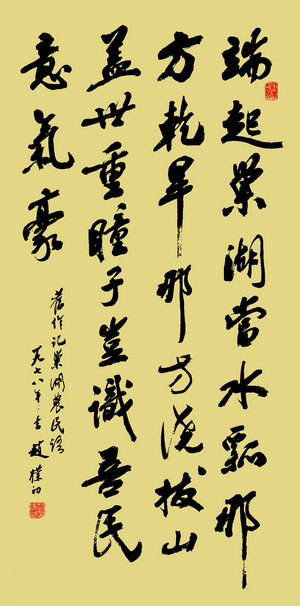 京华书界贤哲遗墨选登