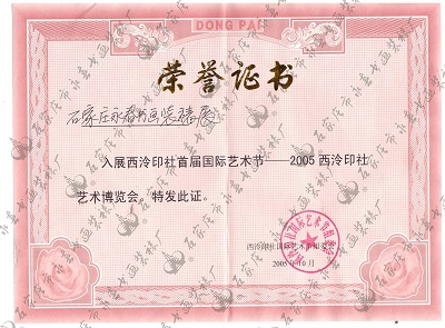 资质证书