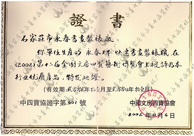 资质证书