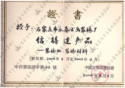 资质证书