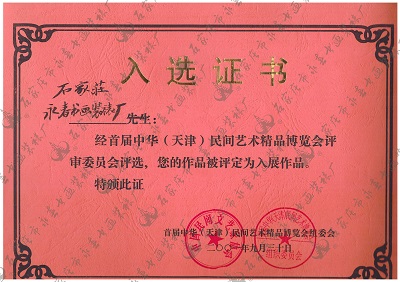 资质证书