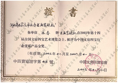 资质证书
