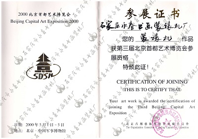 资质证书