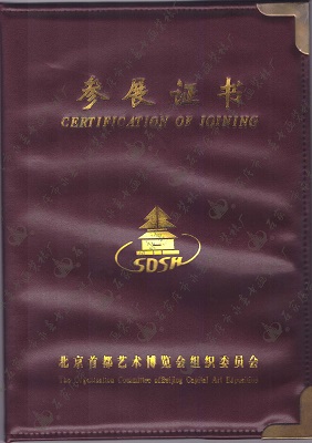 资质证书