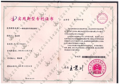 专利证书