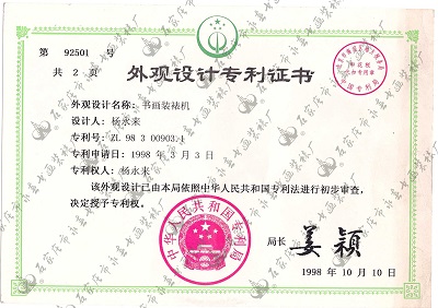 专利证书