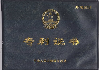 专利证书