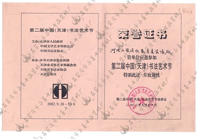 资质证书