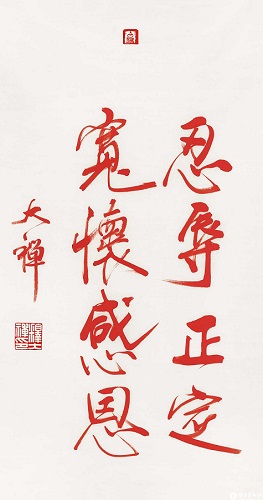 谈书法艺术之抒情
