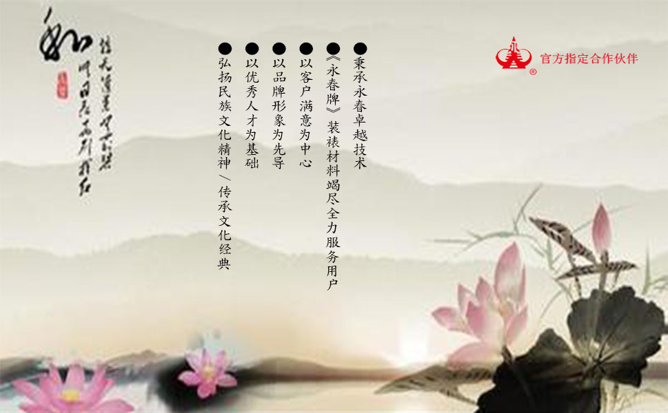 三十年辉煌仍将继续，永春从未改变