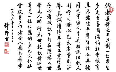 传统中国画的笔墨