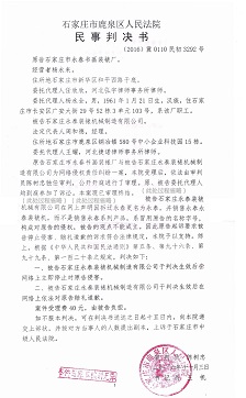 欺骗顾客终将有法律制裁